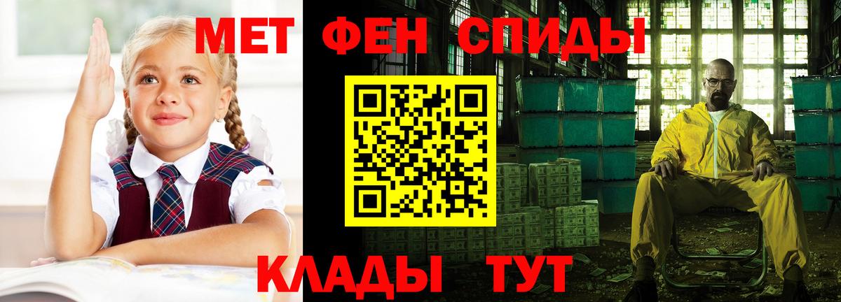 Амфетамин Розовый  Вход с VPN  Amphetamine  Чебаркуль 
