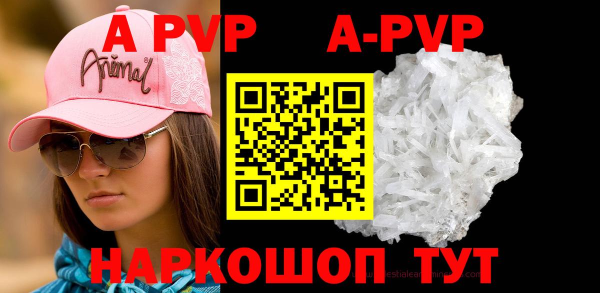 А ПВП Соль Чебаркуль