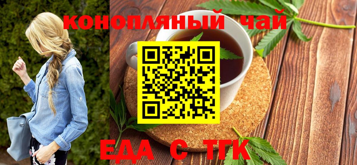 Чебаркуль  Canna-Cookies конопля  Вход с VPN 