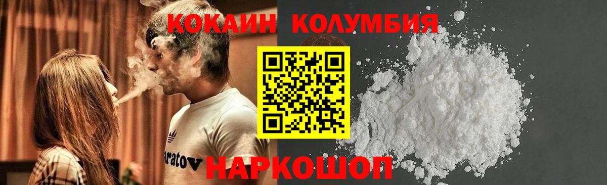 КОКАИН  магазин  наркотиков  Вход с VPN  Чебаркуль  Cocaine 98%  Cocaine Колумбийский 