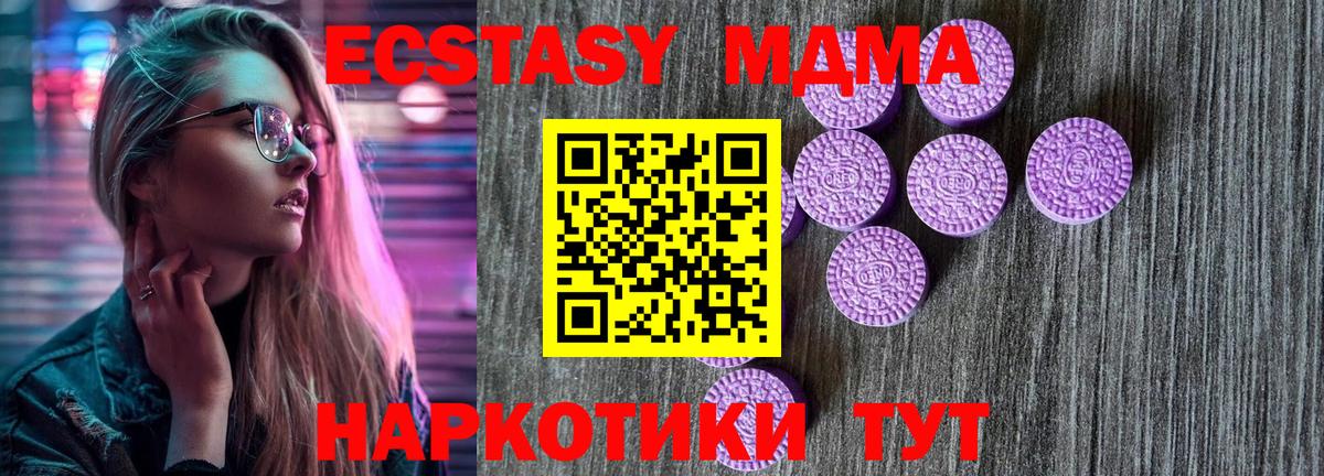 ЭКСТАЗИ 300 mg Чебаркуль