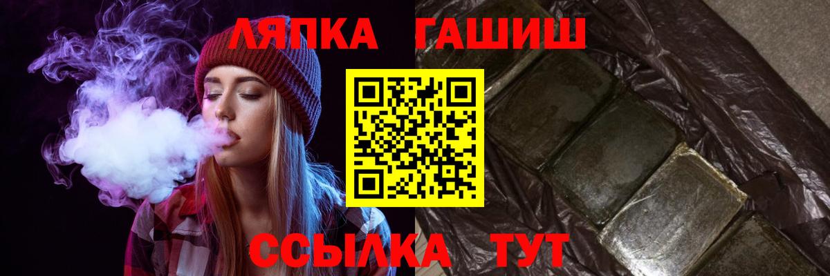Чебаркуль  Гашиш Ice-O-Lator  ГАШИШ AMNESIA HAZE  Вход с VPN 