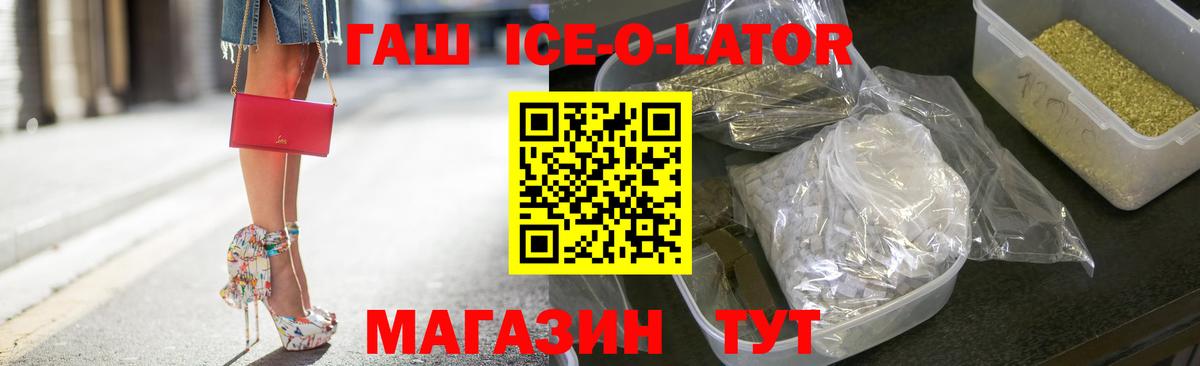 Гашиш Premium Чебаркуль