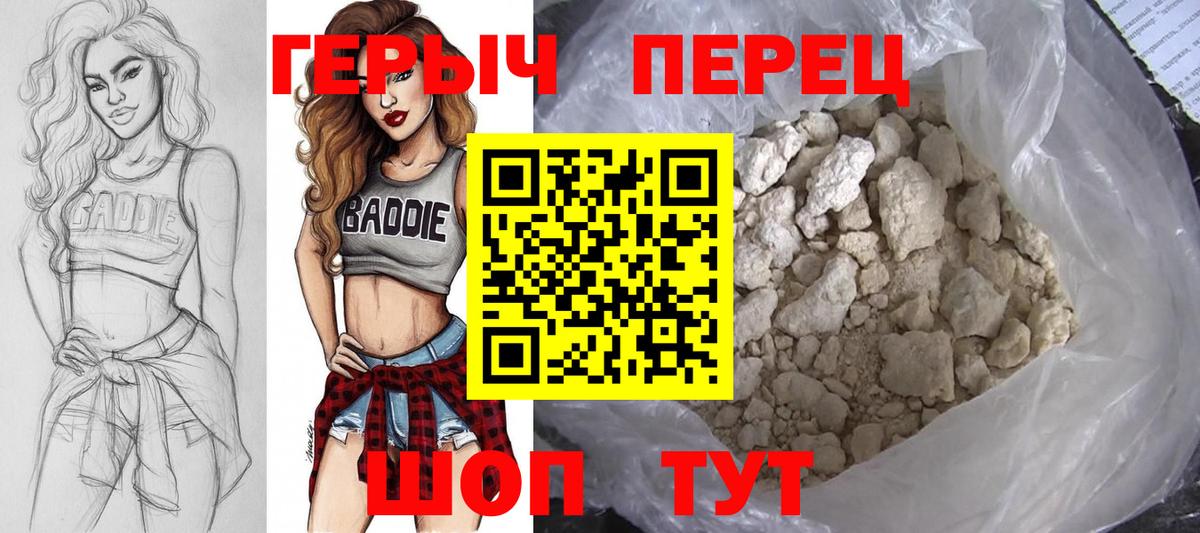 Чебаркуль  ГЕРОИН афганец  Вход с VPN 