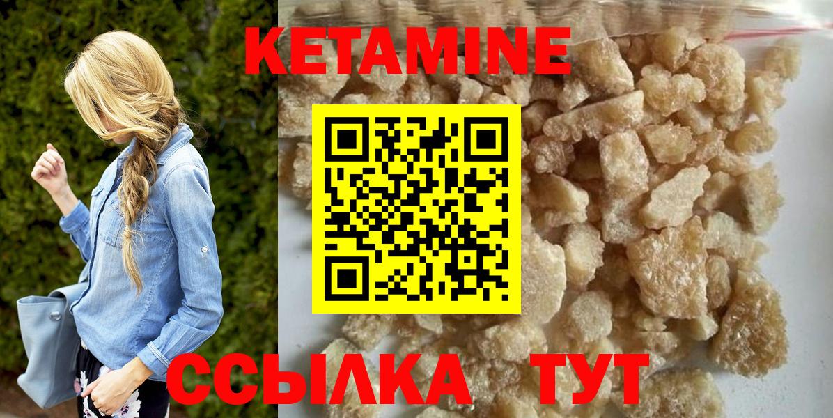 Чебаркуль  КЕТАМИН ketamine  Кетамин ketamine  Вход с VPN 