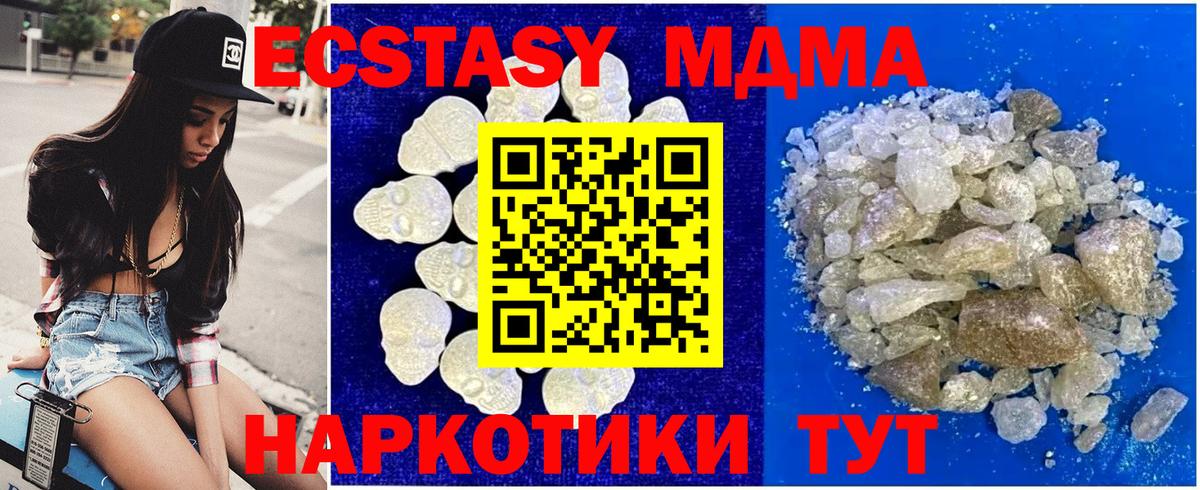 MDMA crystal Чебаркуль