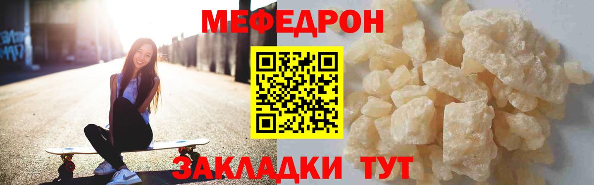 Меф кристаллы Чебаркуль