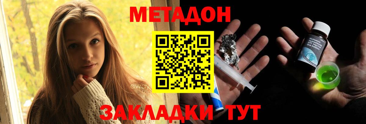     МЕТАДОН мёд  Вход с VPN  Метадон methadone  shop какой сайт  Чебаркуль 