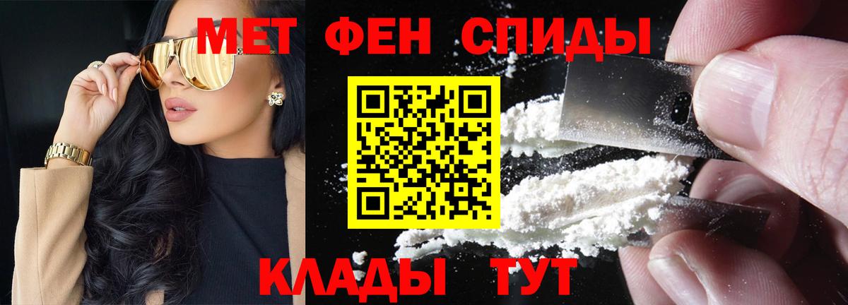 МЕТАМФЕТАМИН пудра  Вход с VPN  Первитин  МЕТАМФЕТАМИН пудра  Чебаркуль 
