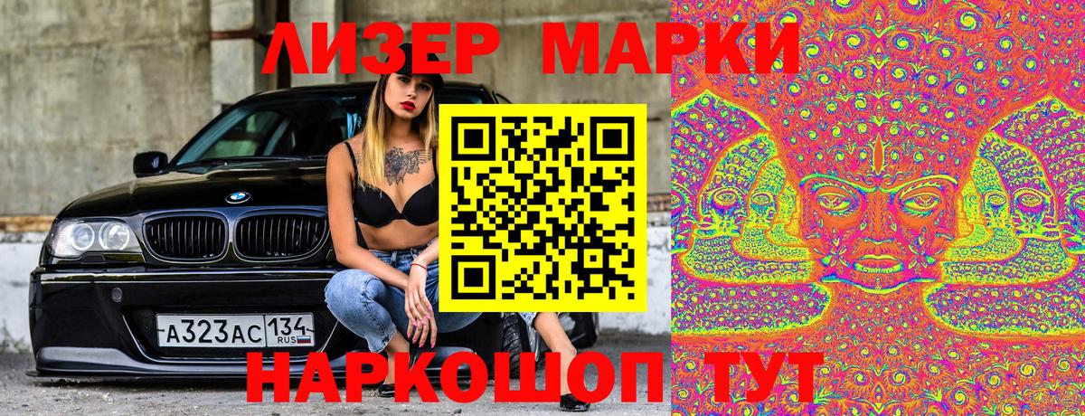 Марки N-bome 1,8мг  Наркотические марки  Чебаркуль  Вход с VPN 