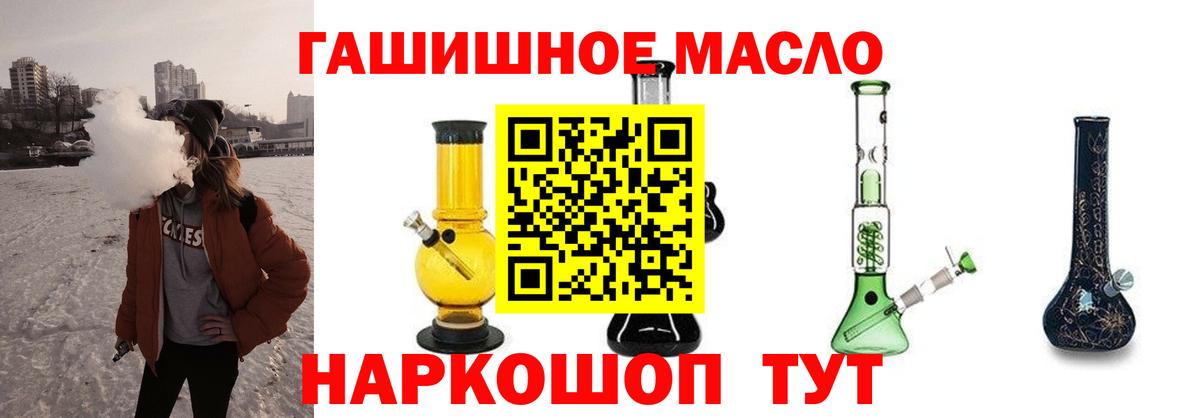 Дистиллят ТГК Wax  ТГК вейп с тгк  Вход с VPN  Чебаркуль 